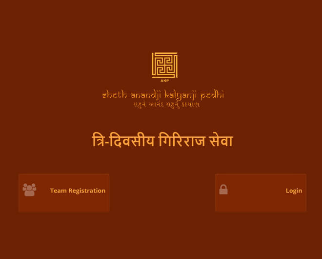 Giriraj seva Portal